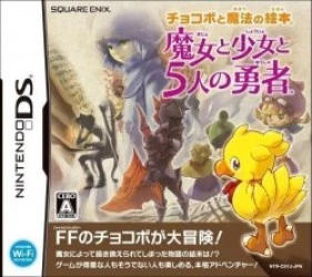 Chocobo To Mahou No Ehon – Majo To Shoujo To 5-Nin No Yuusha (BAHAMUT) Rom